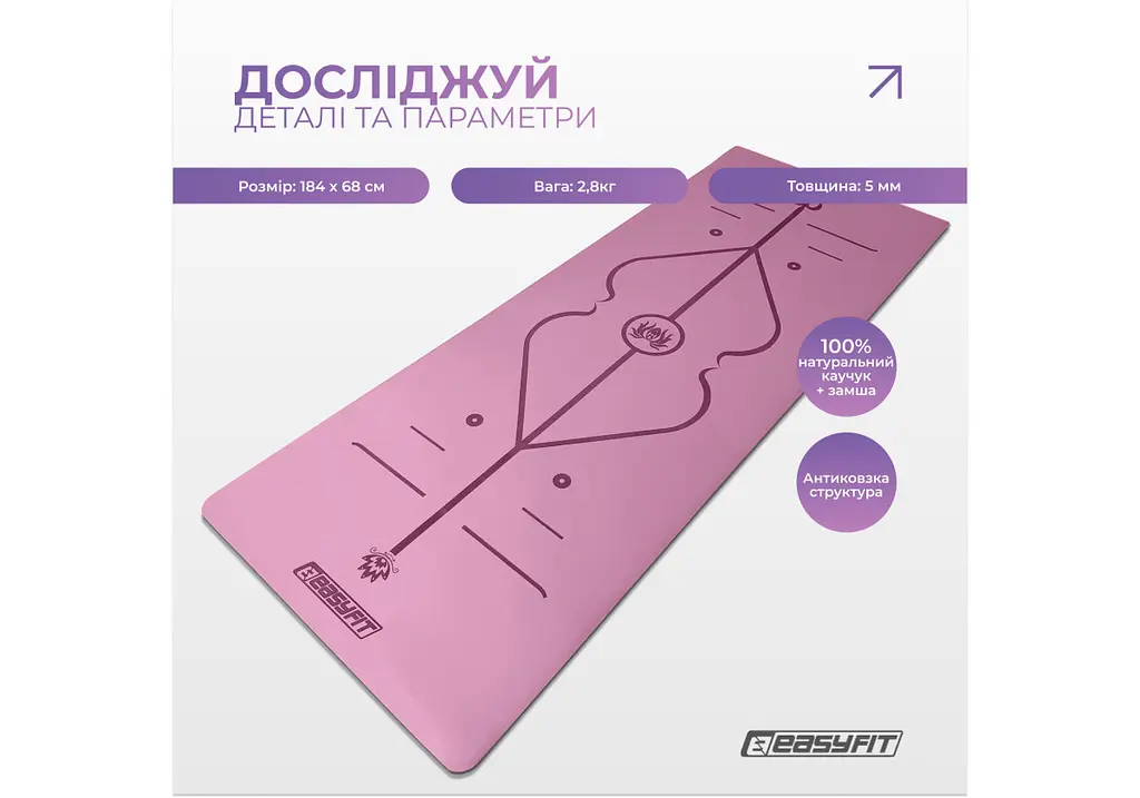 Килимок для йоги професійний EasyFit Pro каучук, 184 x 68 см, 5 мм рожевий (EF-1925-Р) - фото 3