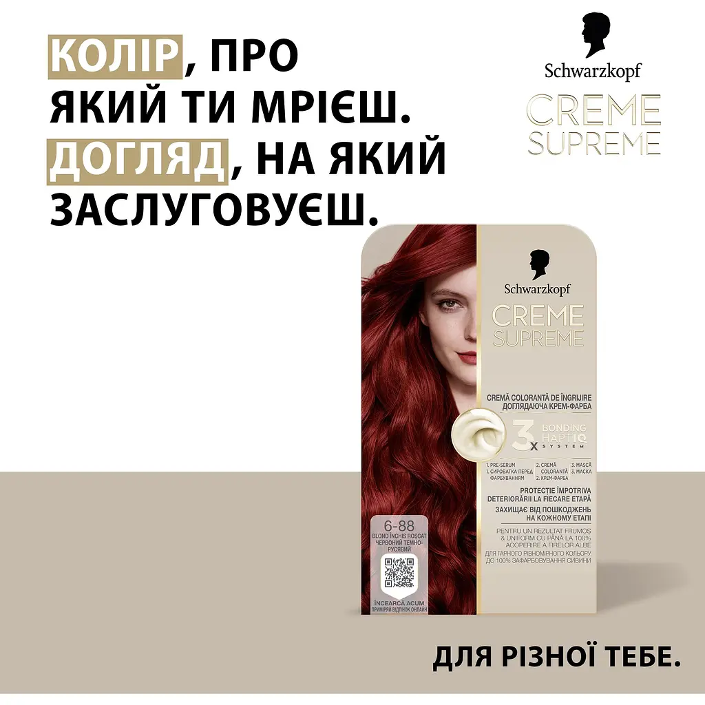 Краска для волос Creme Supreme №6-88 красный темно-русый - фото 5