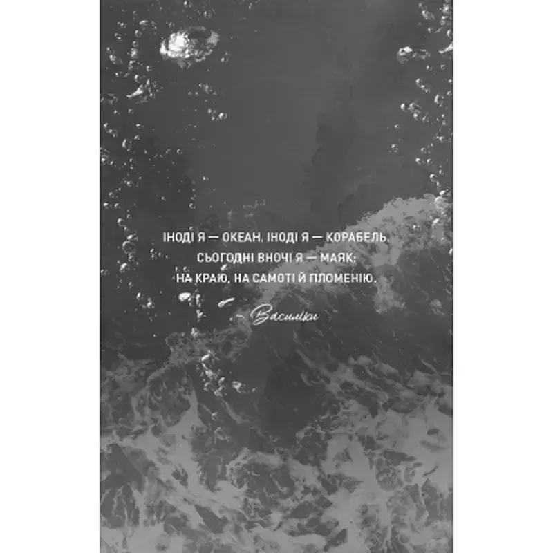 Книга Тобі боляче? - Х. Д. Карлтон BookChef (9786175484654) - фото 8