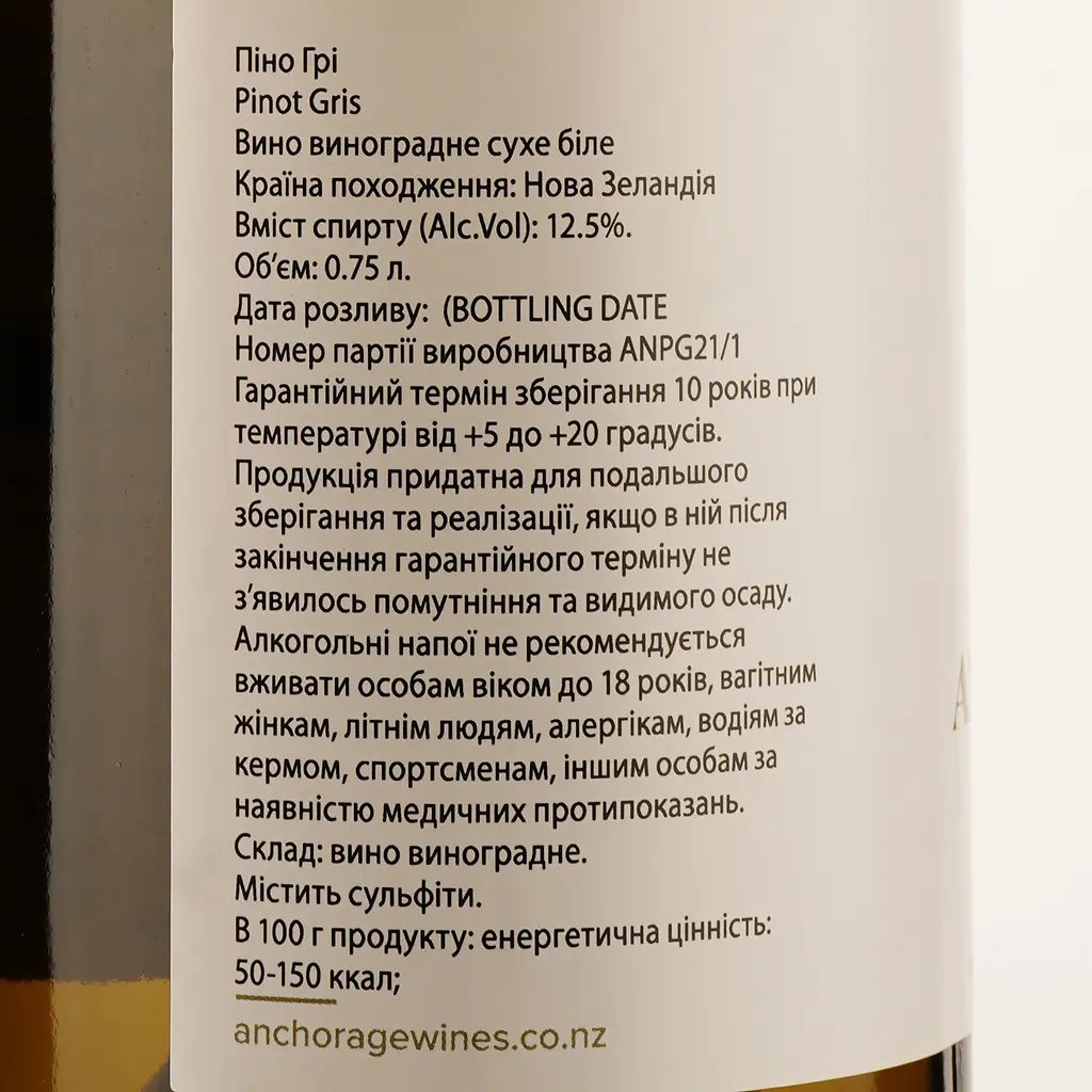 Вино Anchorage Pinot Gris, бiле, сухе, 0,75 л - фото 4