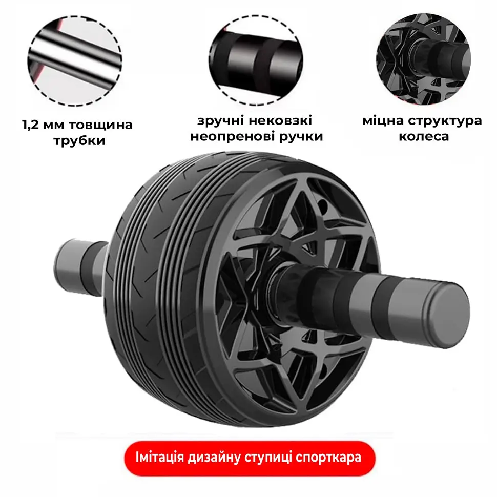 Ролик для преса одинарний "Ab Roller" NE-AB-33 до 150 кг - фото 2