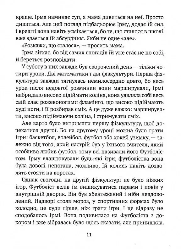 День сніговика - фото 9