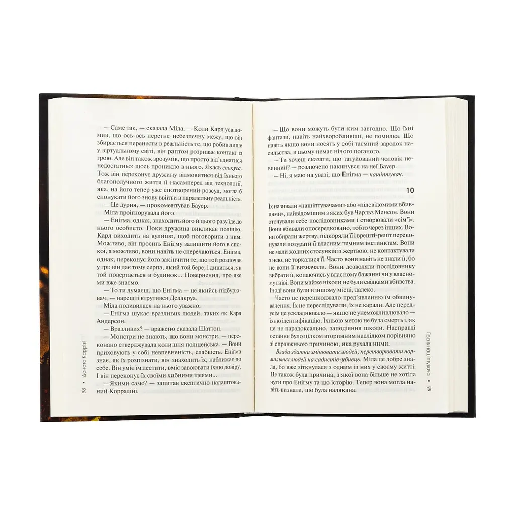 Книга Гра в нашіптувача. Книга 4 - Донато Каррізі КСД (9786171513037) - фото 5