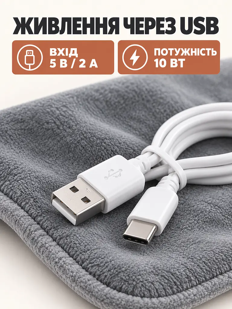Электрогрелка USB для рук, ног и тела 28,5 × 44,5 см серая (27416835) - фото 5