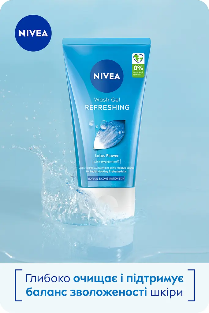Гель для вмивання NIVEA Освіжаючий для нормальної та комбінованої шкіри 150 мл (81151) - фото 4