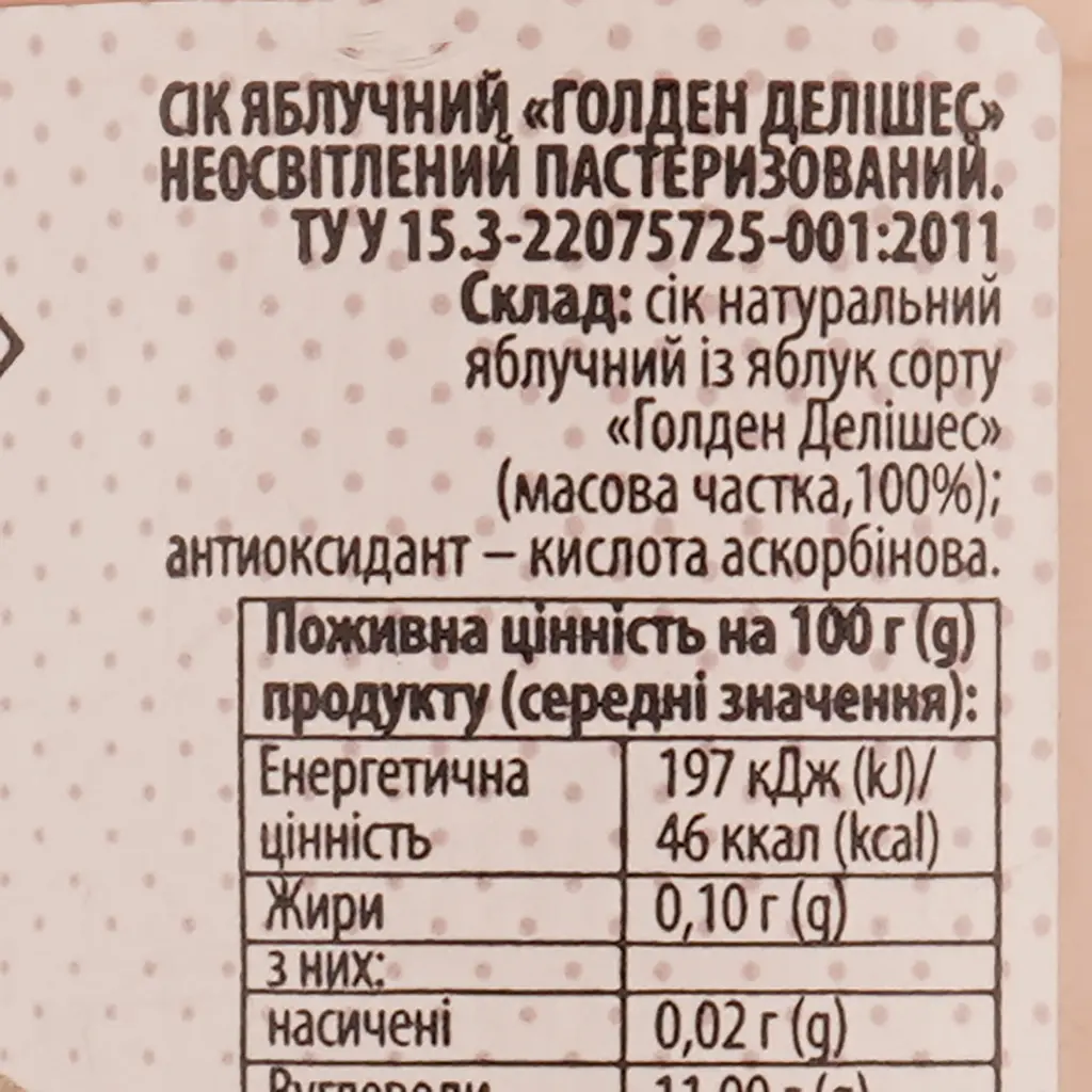 Сок Коник яблоко Голден 195 мл (788824) - фото 4
