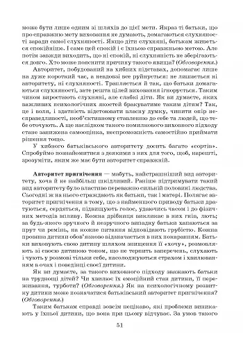 Батьківські збори 4 клас. Наш клас - фото 6