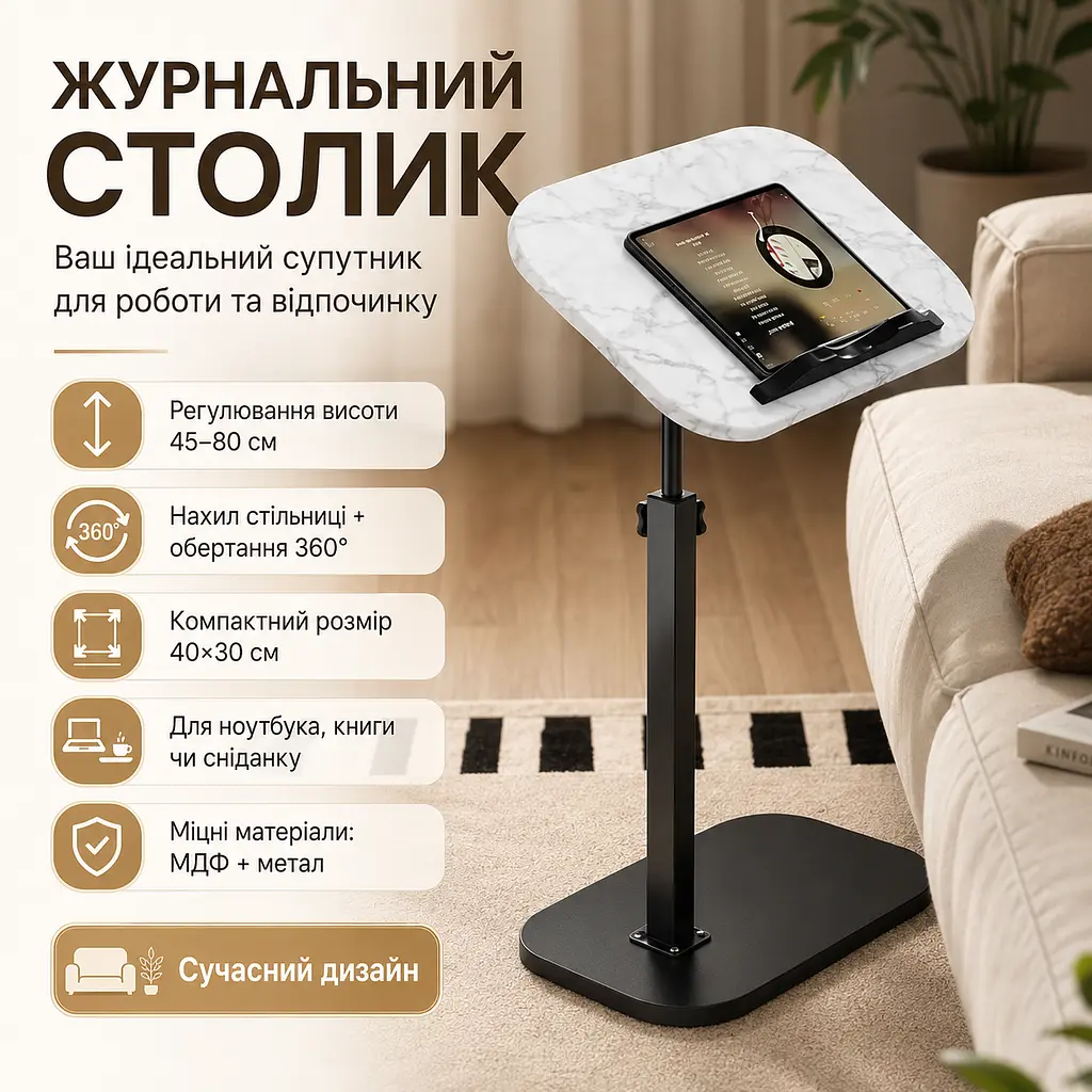 Журнальний столик Grant з регулюванням висоти та обертанням на 360°, 80-45х40х30 см, Білий / Приставний столик / Приліжковий столик - фото 2