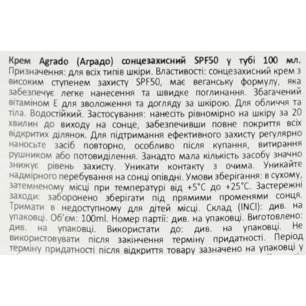 Крем для тіла Agrado Protector Solar Crema сонцезахисний SPF 50 у тубі 100 мл - фото 5