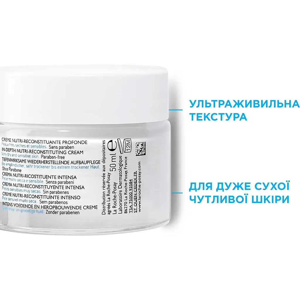 Питательный реконструирующий крем La Roche-Posay Nutritic Intense Riche для сухой кожи 50 мл - фото 4