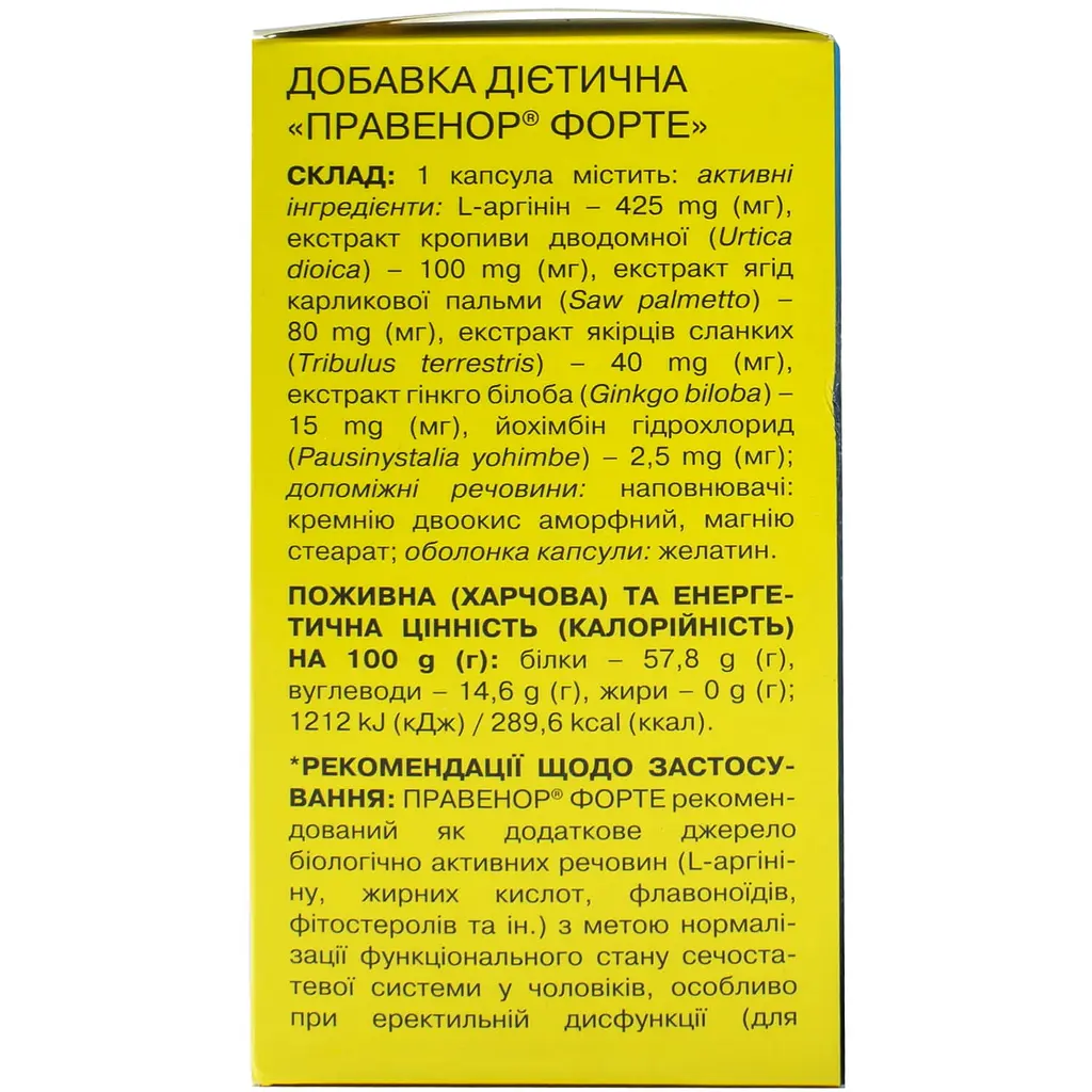 Дієтична добавка Правенор Форте 30 капсул - фото 3