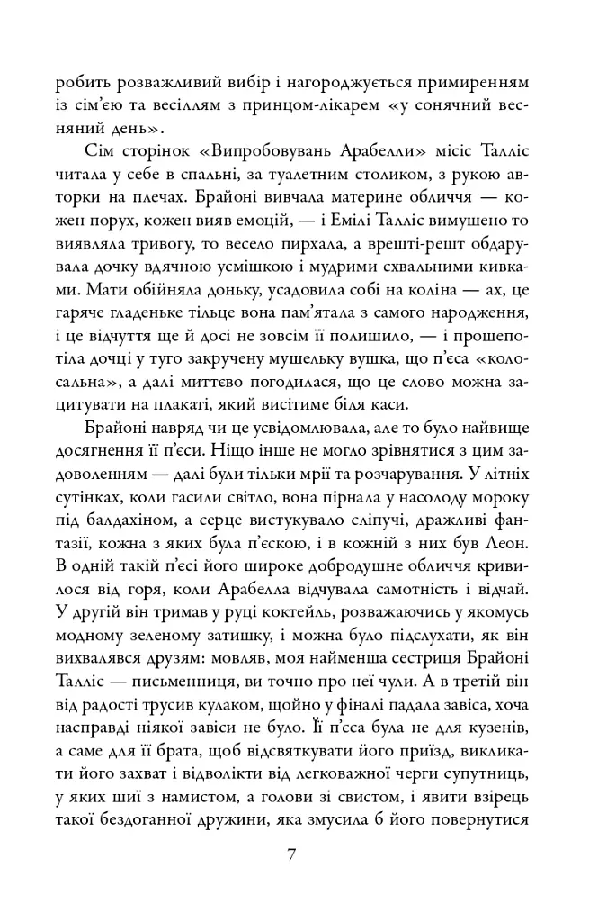 Спокута - фото 4