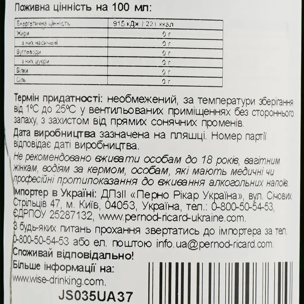 Уцінка. Віскі Jameson Irish Whisky, 40%, 0,35 л - фото 3