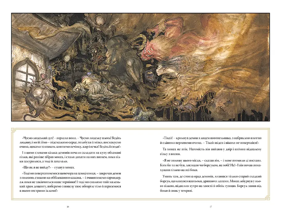 The Sandman. Пісочний чоловік. Полювання на сни - Ніл Ґейман - фото 5