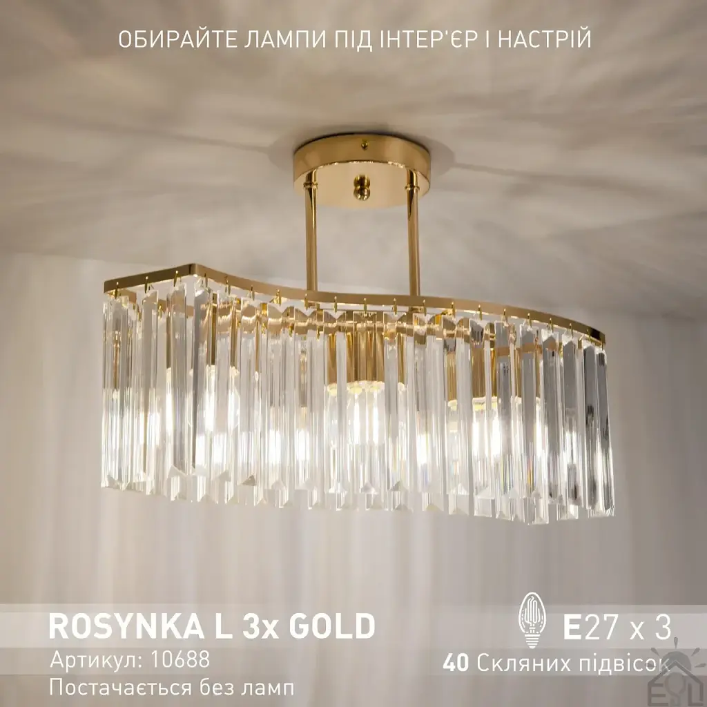 Люстра на 3 лампи ROSYNKA L 3xE27 450x295 мм Золота ESLLSE - фото 3