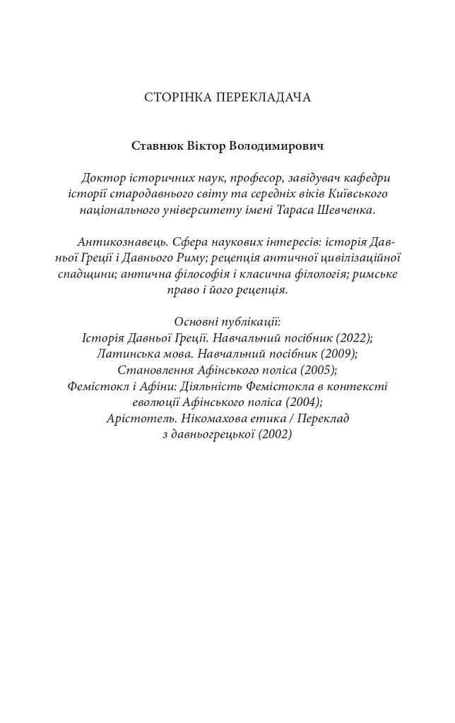 Розмови. Енхейридіон і Фраґменти - Епіктет - фото 5