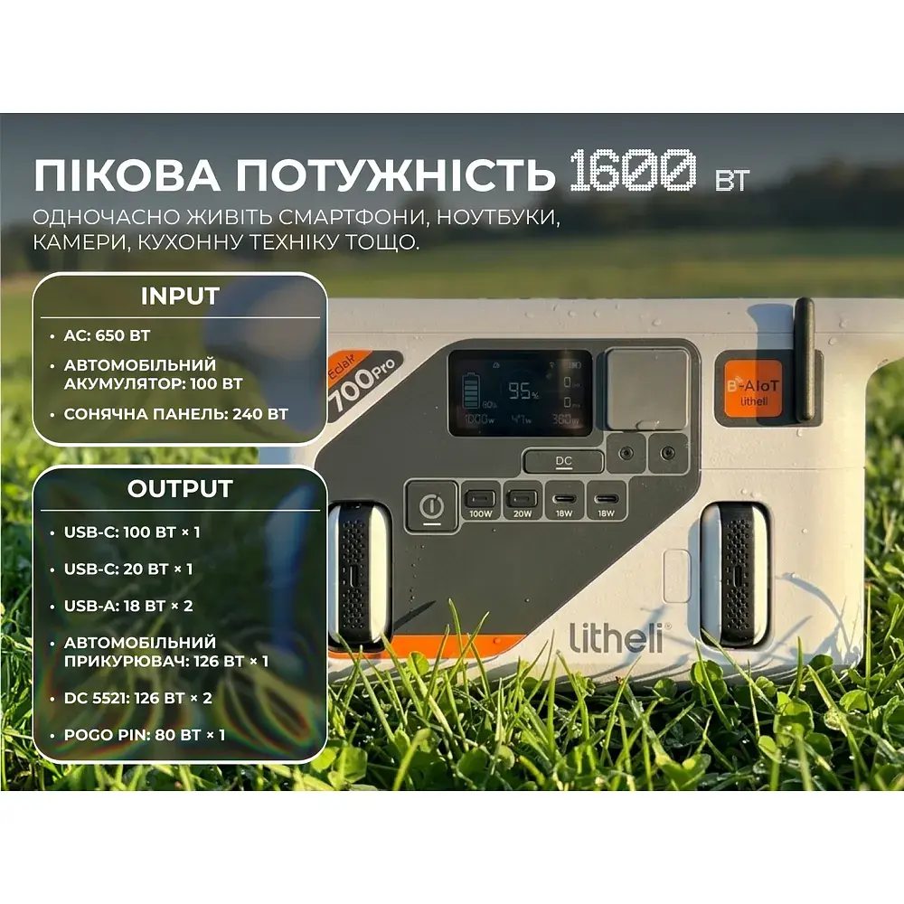Портативна зарядна станція Litheli 800 Вт, 724 Вт·год, LiFePO4 + 2 Power Bank - фото 10