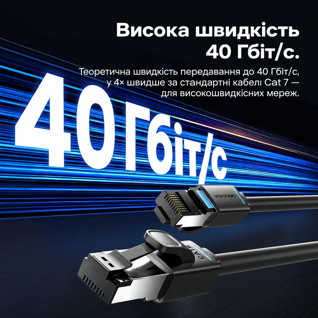 Патч-корд Ethernet Vention 0,5 м мережевий кабель Cat8 RJ45 8P8C до 40 Гбіт/с з подвійним екрануванням S/FTP з гнучкою оболонкою смуга пропускання 2000 МГц чорний (IKRBD) - фото 8