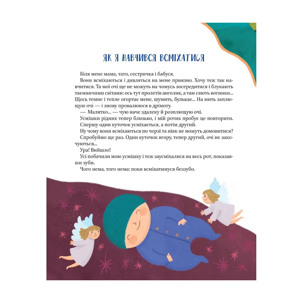 Книга Наш підліжковий космос - Катерина Єгорушкіна Vivat (9789669829115) - фото 4