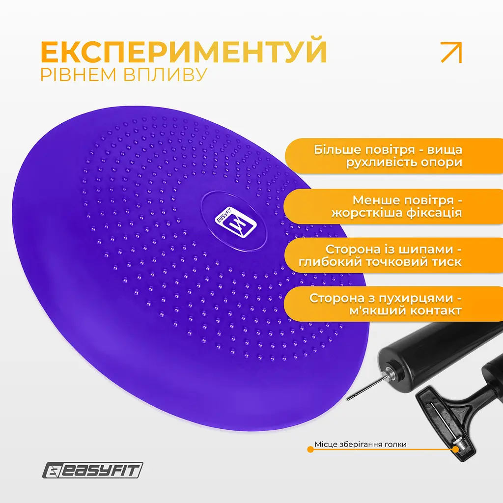 Балансувальна масажна подушка EasyFit фіолетова з насосом (сенсомоторний масажний диск для тренування рівноваги та масажного впливу) - фото 7