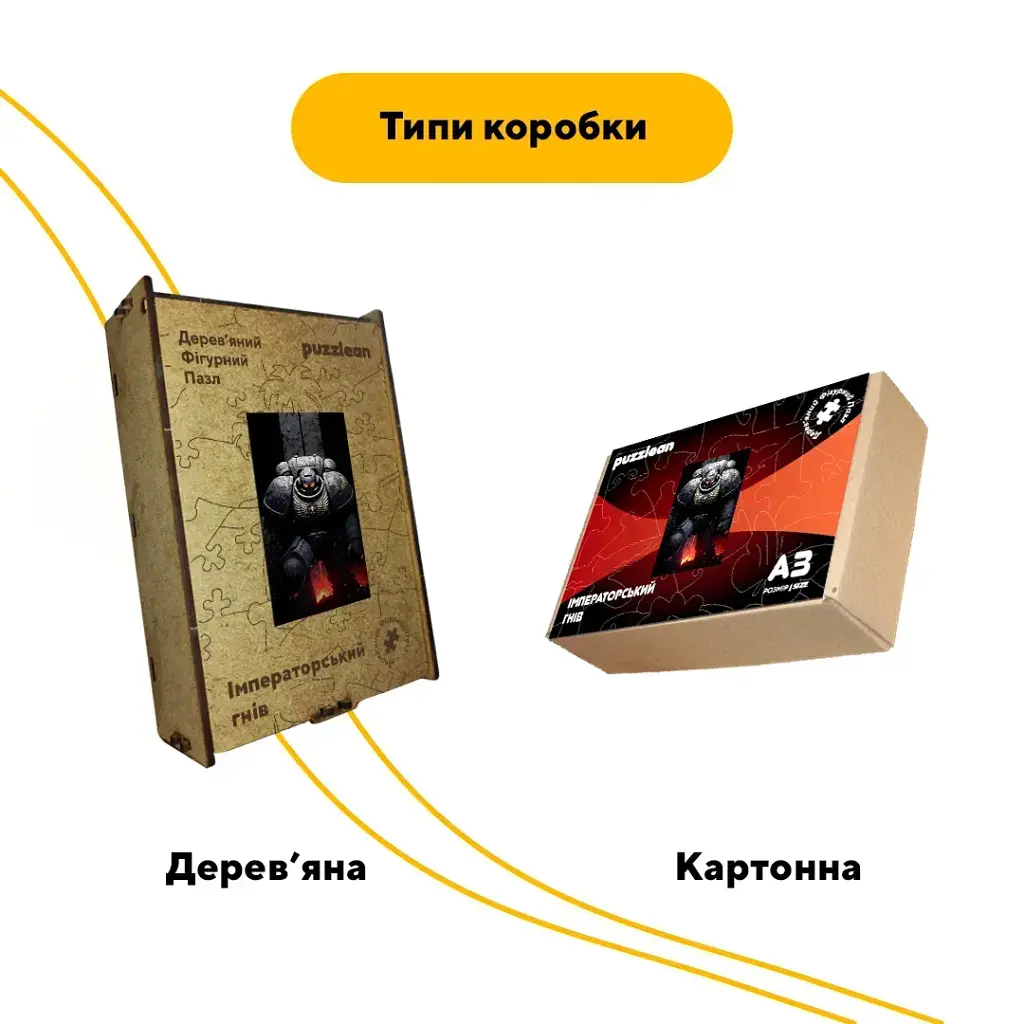 Дерев'яний фігурний пазл puzzlean Імператорський гнів, А3, Дерев'яна коробка 200 елементів - фото 4