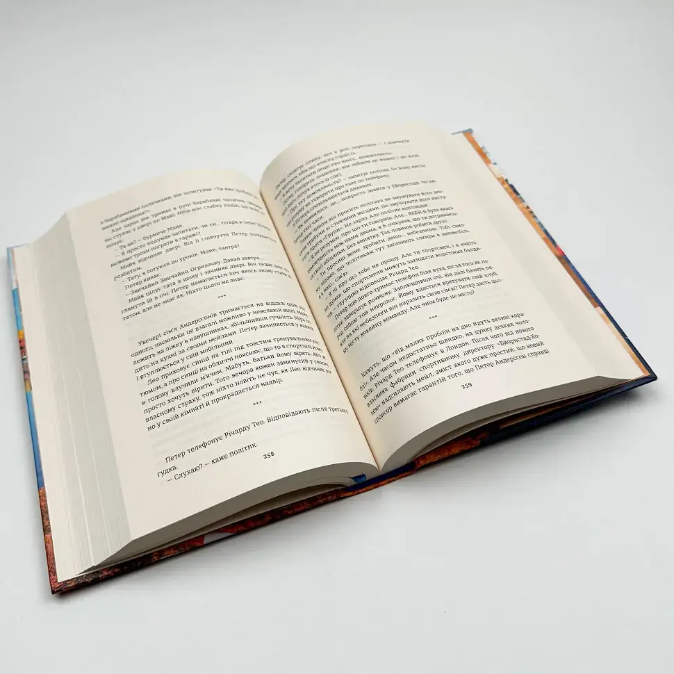 Ми проти вас - Фредрік Бакман | Книголав, книга українською, нова, тверда - фото 4