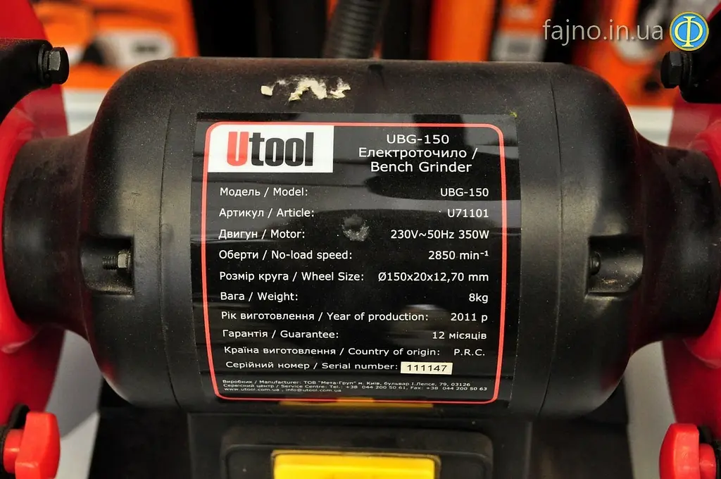 Верстат точильний Utool UBG-150 (350 Вт, 150 мм, 2850 об/хв, 8 кг) - фото 5