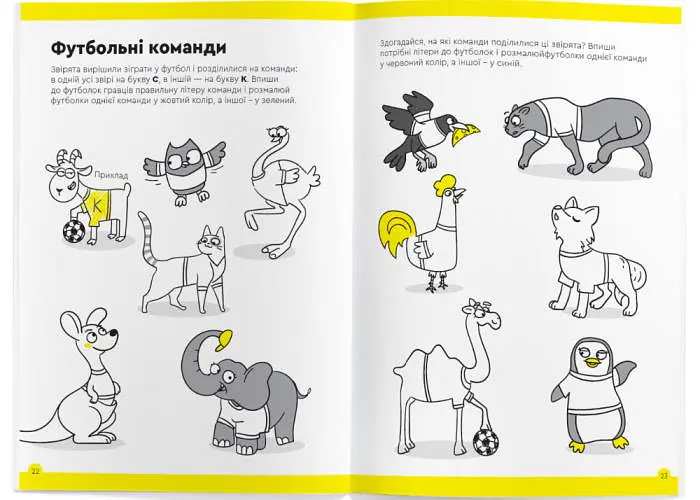 Настольная игра The Brainy Band Тетрадь Буквы и чтение, 6-7 лет (укр.) (УКР077) - фото 4