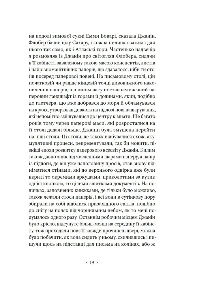 Кільця Сатурна - фото 11
