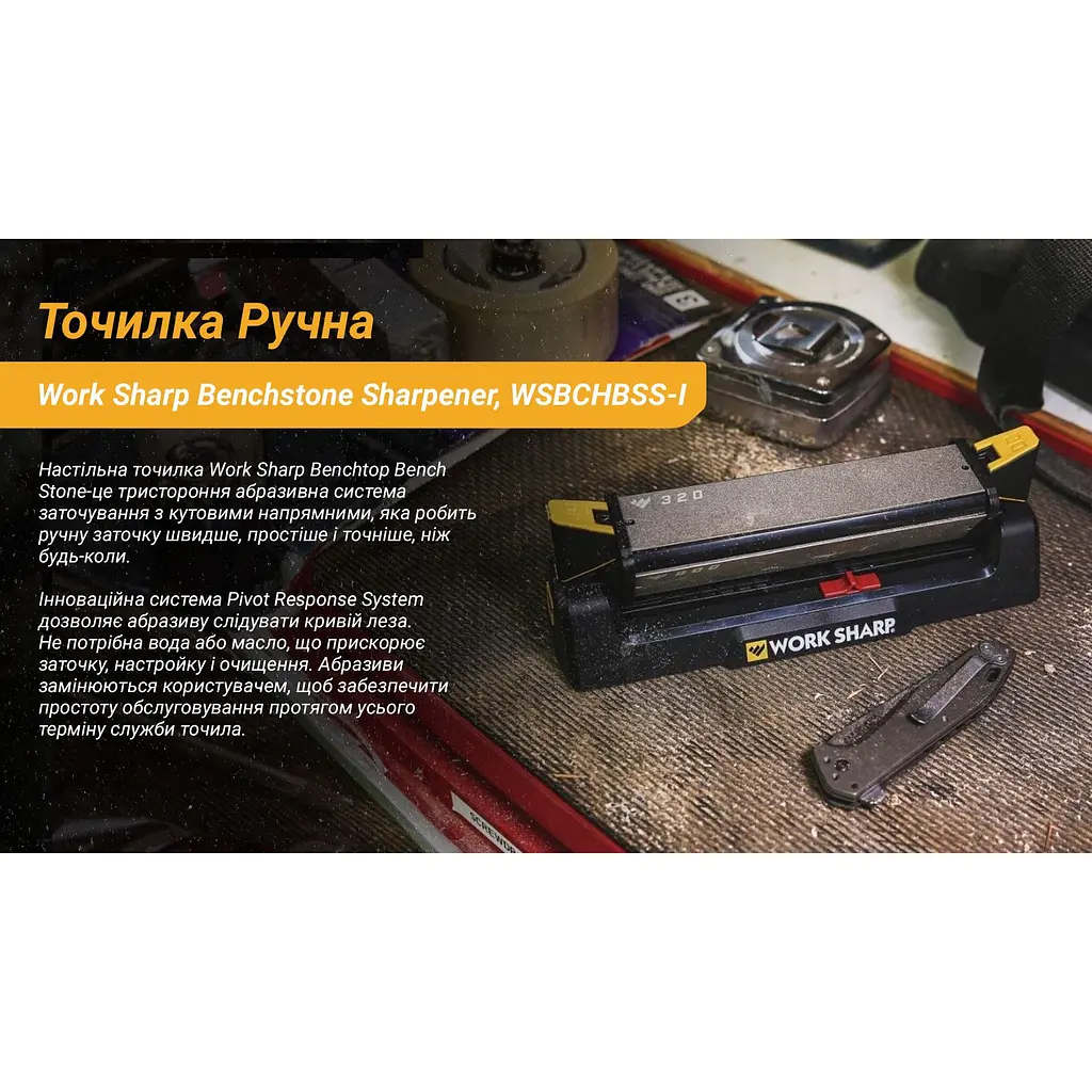 Точилка механическая Work Sharp Benchstone Sharpener WSBCHBSS-I - фото 8