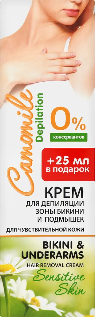 Крем для депіляції Camomile Depilation для зони бікіні та пахв 125 мл - фото 2