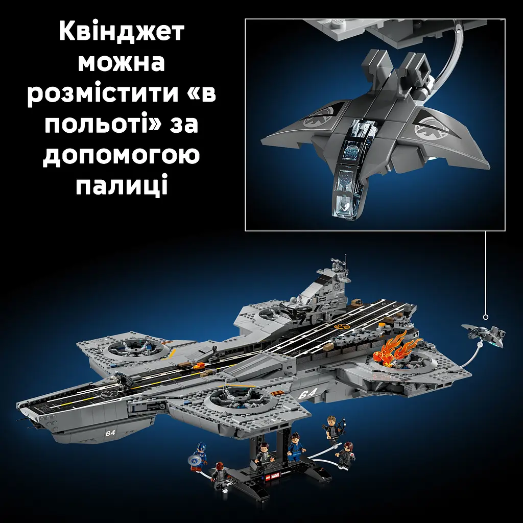 Конструктор LEGO Marvel Гелікеріер Щ.И.Т. (76354) - фото 17