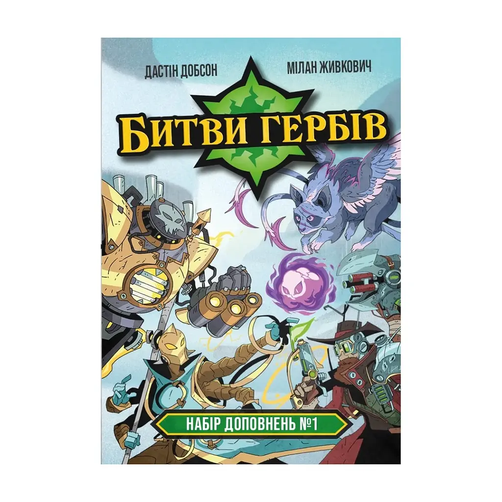 Настільна гра Geekach Games Битви гербів. Набір доповнень #1 (Battlecrest: Expansion Collection #1) (GKCH203e1) - фото 3