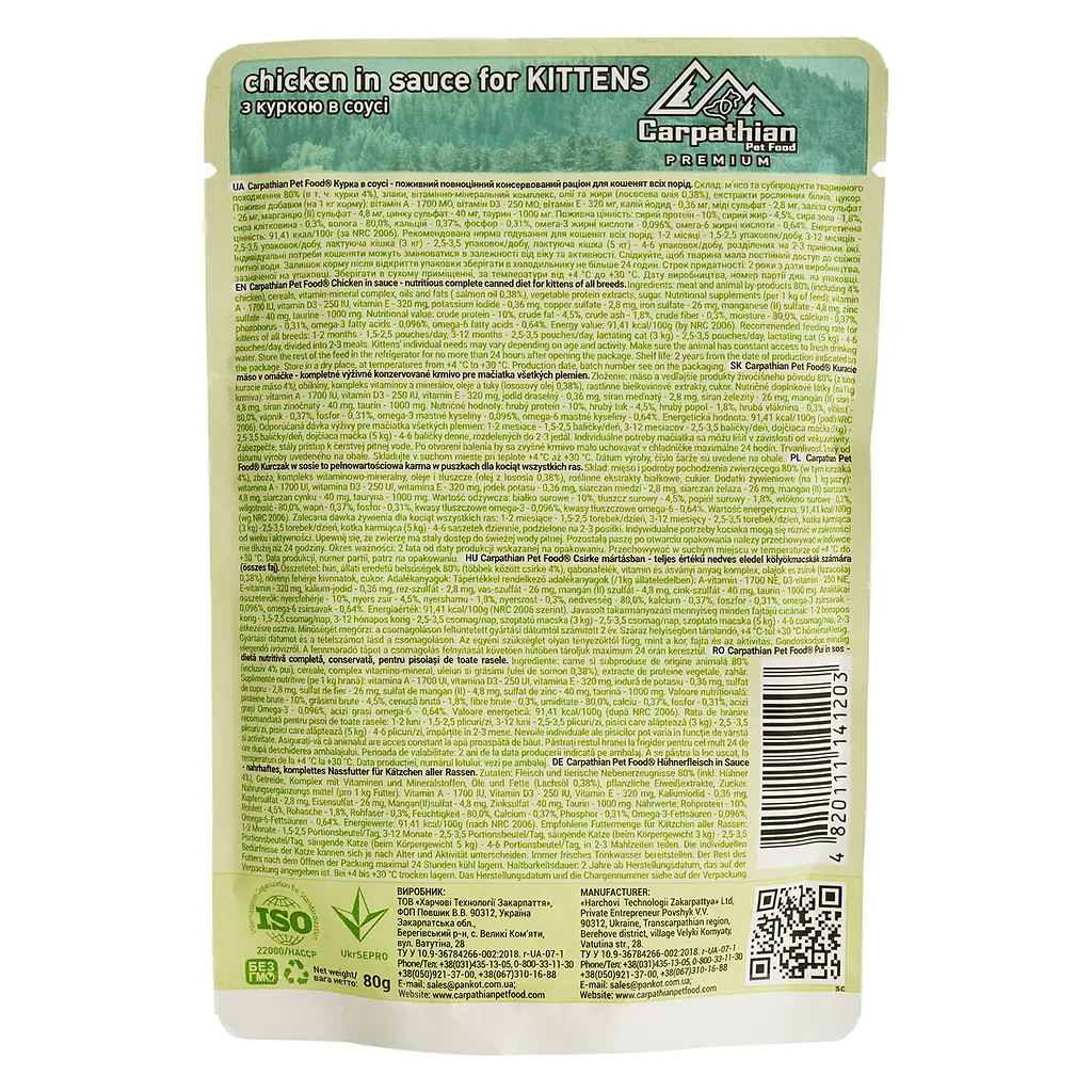 Вологий корм для кошенят Carpathian Pet Food Курка в соусі, 80 г - фото 2
