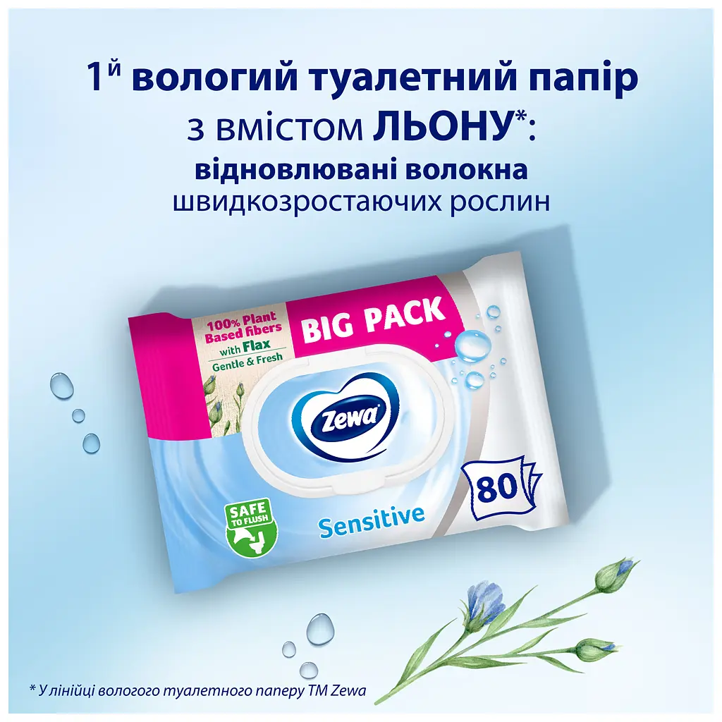 Туалетний папір Zewa Pure без аромату 80 шт. (7322541395050) - фото 3