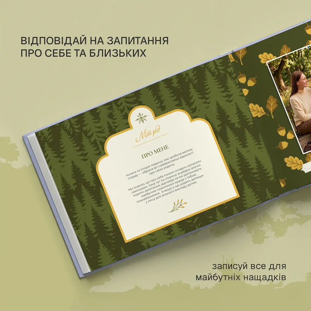 Книга-фотоальбом «Книга нашого роду» блакитний - фото 7