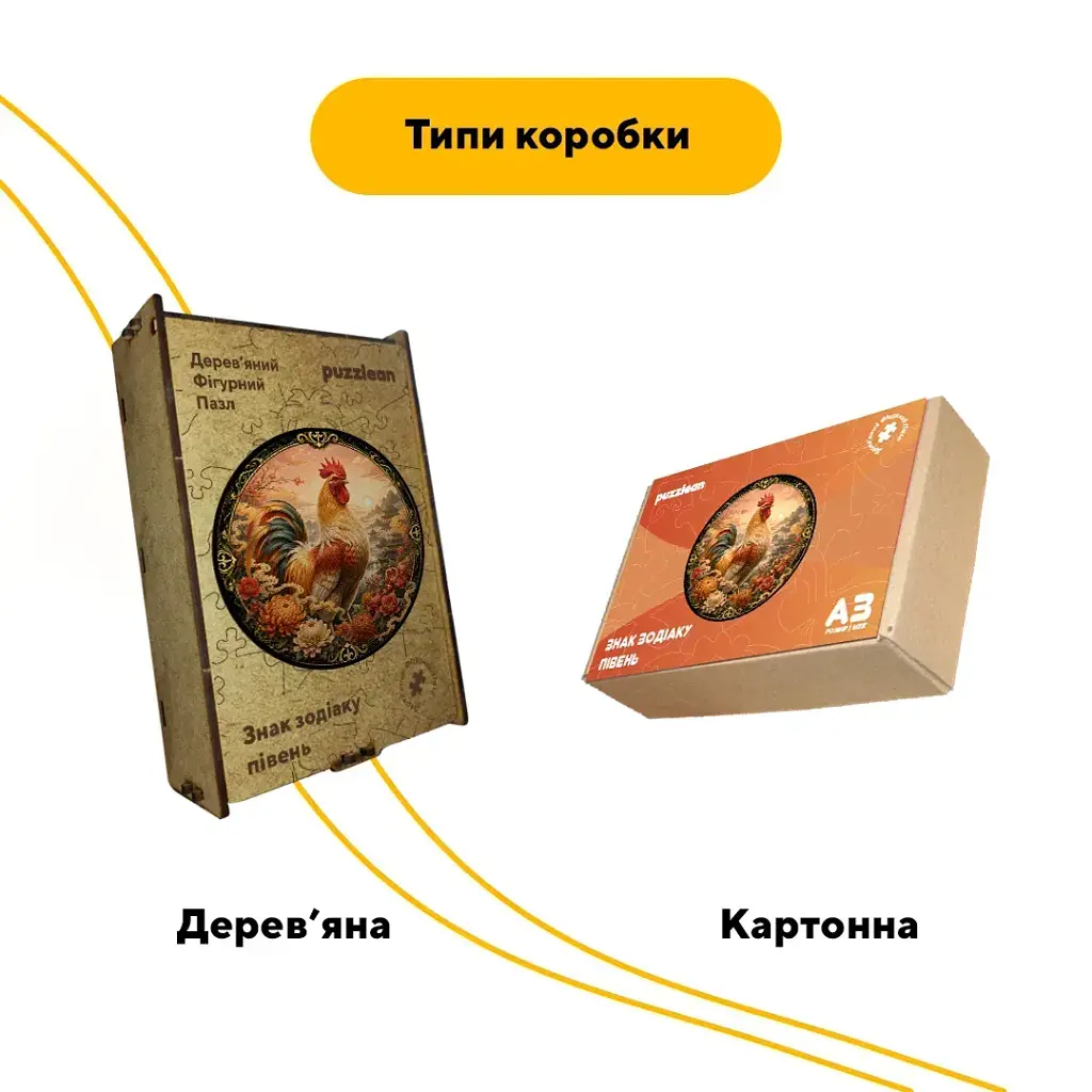 Дерев'яний фігурний пазл puzzlean Знак зодіаку півень, А3, Картонна коробка 200 елементів - фото 4