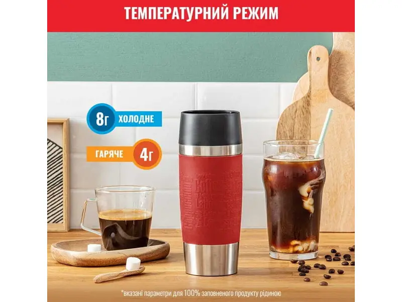 Термокухоль Tefal Travel Mug Classic 0.36 л червоний (N2020410) - фото 5