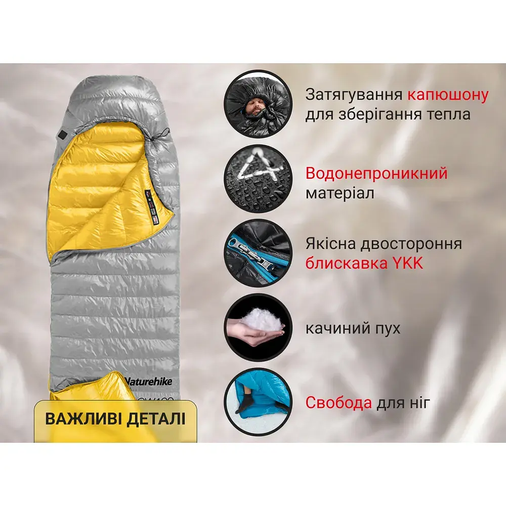 Спальник з натуральним пухом Naturehike CW400 NH18C400-D розмір L жовто-сірий - фото 13
