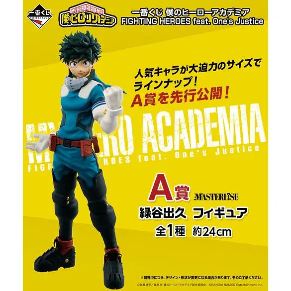 Фігурка Bandai Spirits Моя геройська академія Ізуку Мідорія My Hero Academia Izuku Midoriya 24 см BS MHA IM 24 - фото 2
