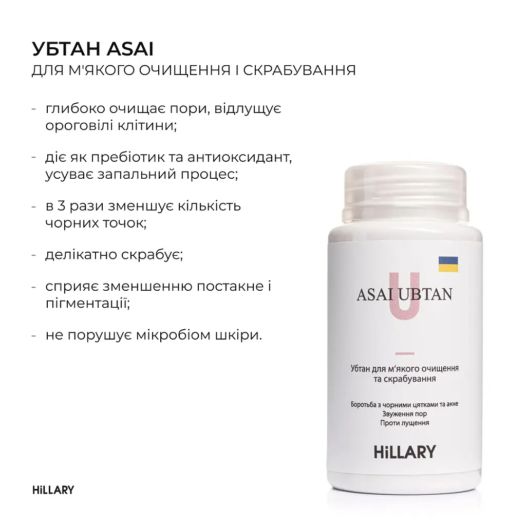 Базовий набір Hillary для догляду за жирною шкірою Осінній догляд - фото 9