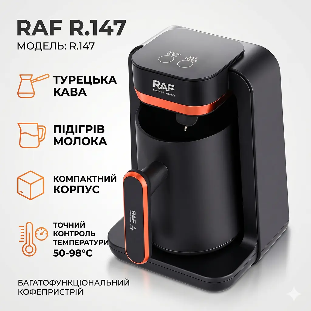 Багатофункціональна компактна кавомашина RAF R.147 для еспресо, американо та капучино (280 мл), чорна - фото 3