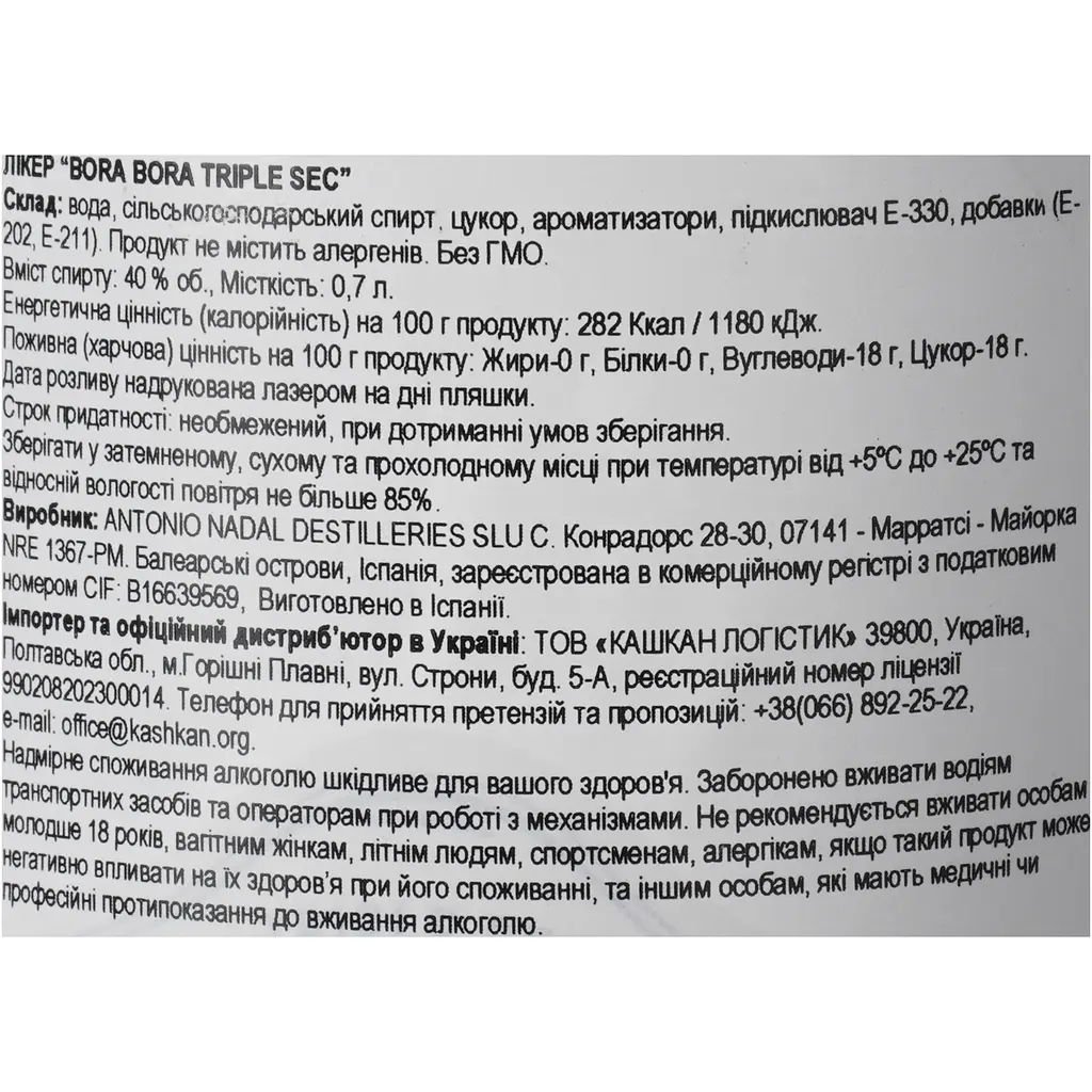Лікер Bora Bora Triple Sec 40% 0.7 л - фото 6