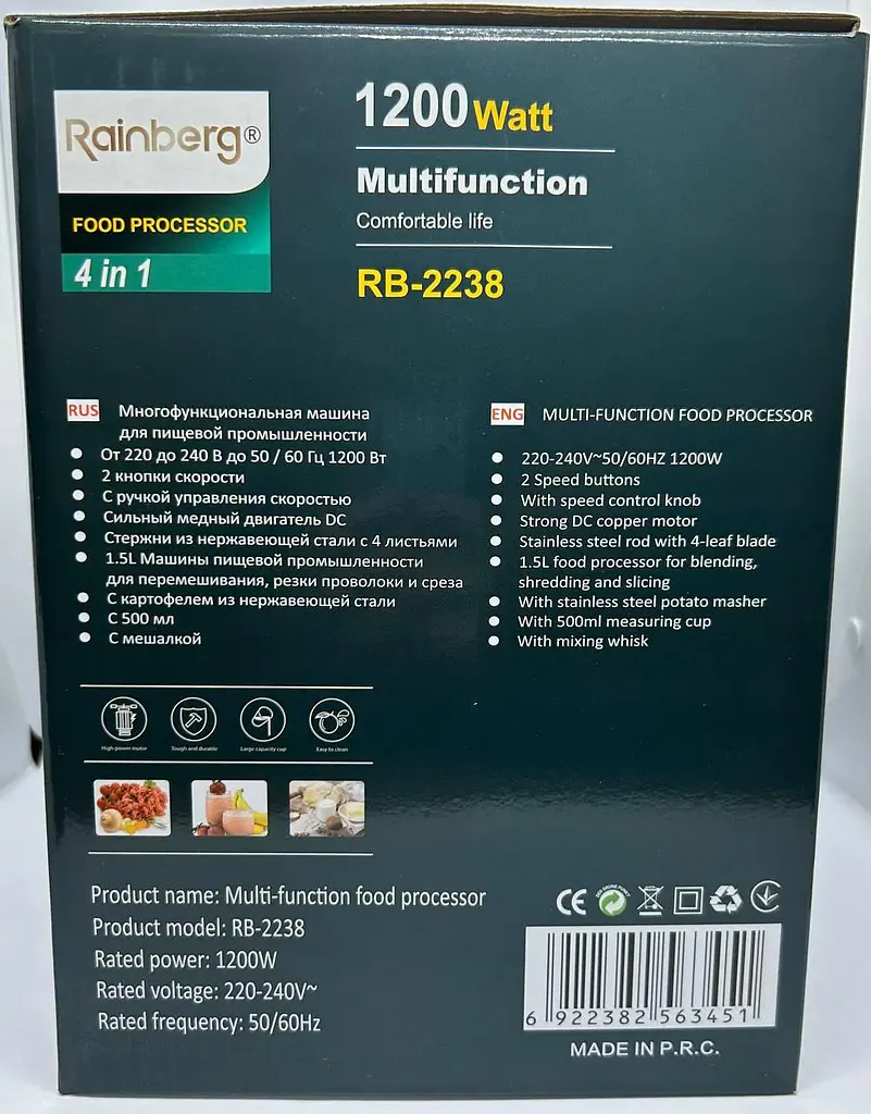 Блендер Rainberg RB-2238 1200W 4в1 заглибний блендер подрібнювач - фото 6