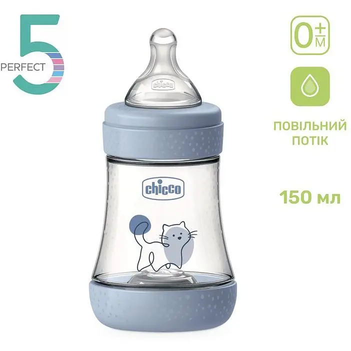 Бутылка для кормления Chicco Perfect 5 пластиковая с силиконовой соской 0+ месяцев голубой 150 мл (20211.22.40) - фото 2