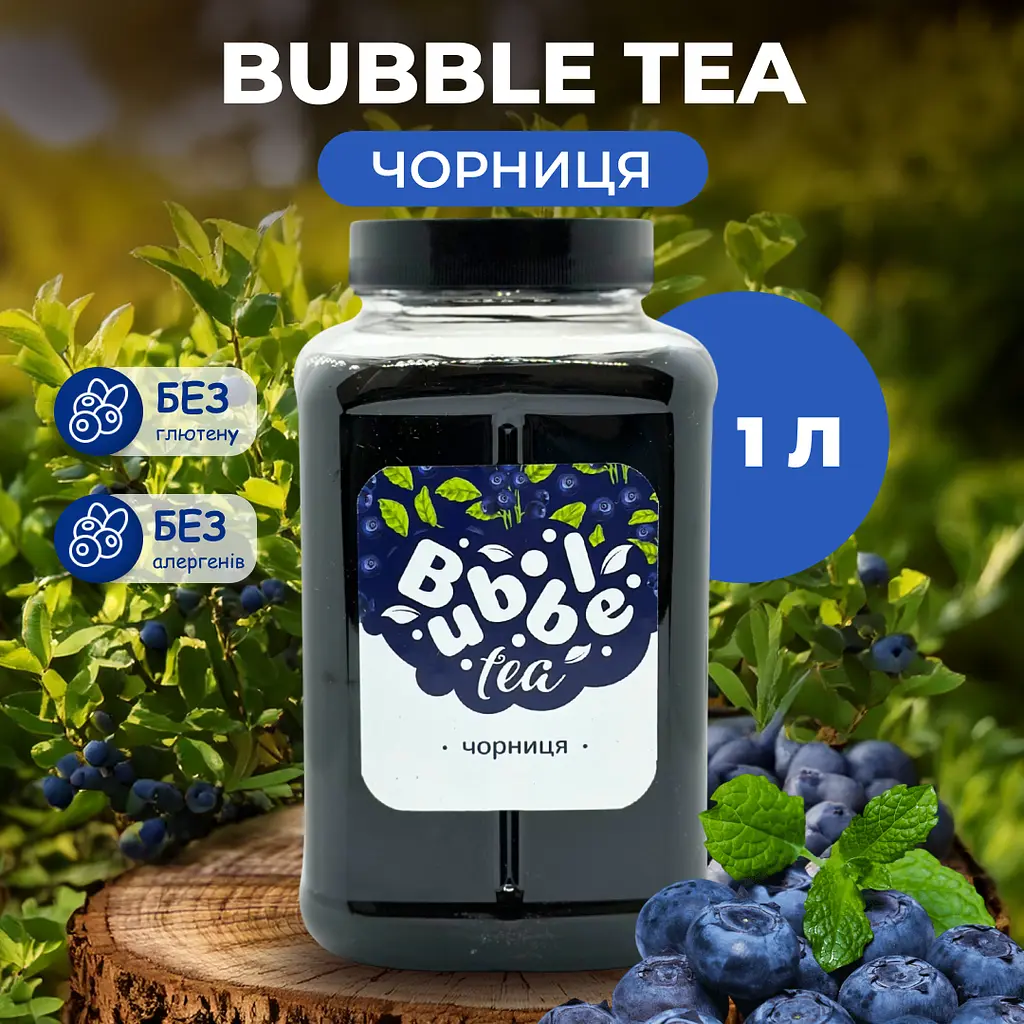Bubble Tea кульки "Чорниця" 1 кг - фото 2