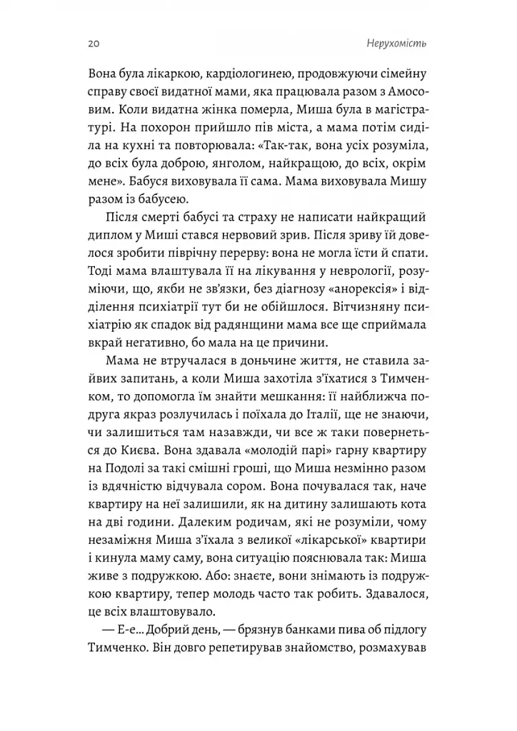 Нерухомість - фото 14