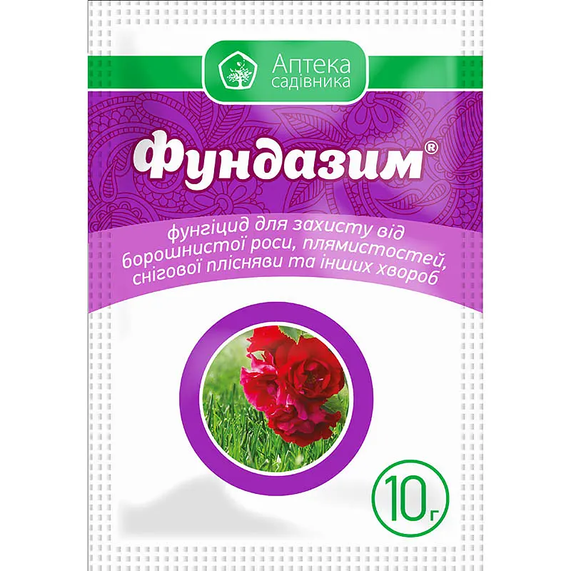 Фунгіцид Фундазим Укравіт 10 г