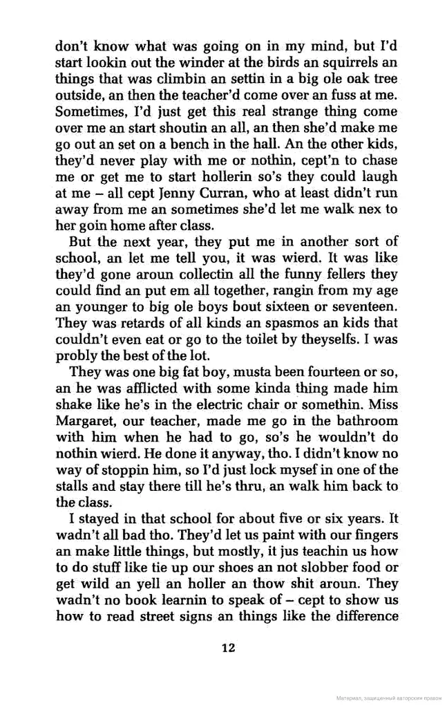 Forrest Gump - фото 6