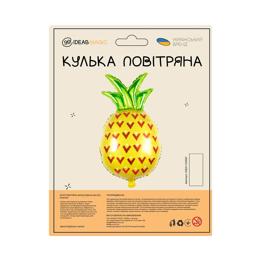 Шар воздушный фольгированный (48 см) Ананас - фото 2